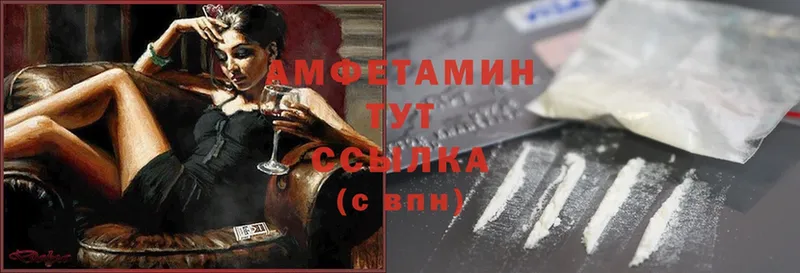 Amphetamine Розовый  Оханск 