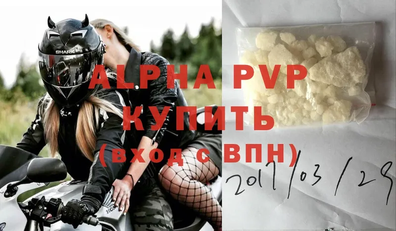 hydra как зайти  Оханск  Alpha-PVP VHQ 